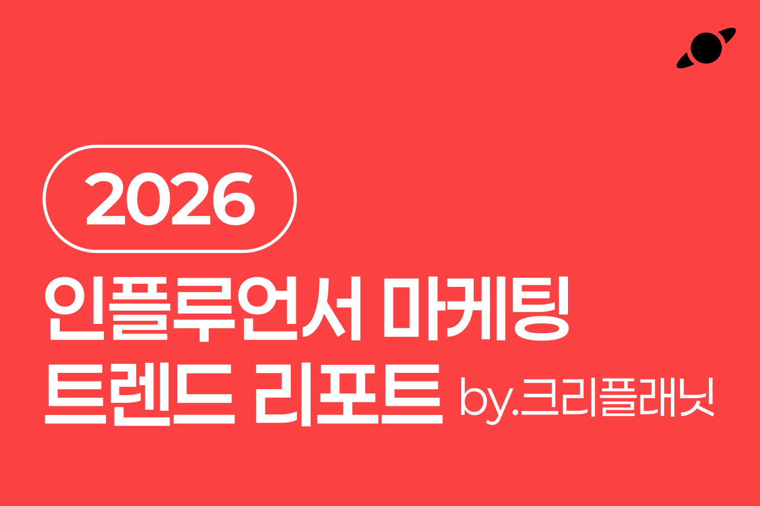 오늘의 인사이트 썸네일